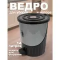 Мусорное ведро DDStyle с педалью, откидная крышка, 14 л, пластик, серо-черное