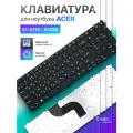 Клавиатура для Acer E1-571G, 5742G, 5742, MP-09G33SU-6981W, MP-09G33SU-6982W, MP-09G33SU-6982