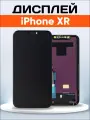 Дисплей для Apple iPhone XR / экран, тачскрин, модуль в сборе черный