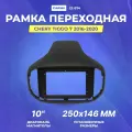 Рамка переходная CHERY Tiggo 7 2016-2020 | MFA-10 | Carav 22-874