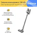 Беспроводной вертикальный пылесос Dreame R20, 5 насадок, серый