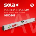 SOLA Уровень AV 40, L = 40 см, 2 глазка, точн. 0,5мм/м 01110501