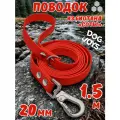 Поводок для собак средних и крупных пород биотановый, 20мм 1,5м DOG JOYS