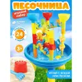 Песочница-стол 2в1 с аксессуарами, игровой центр для игры с песком/водой, 24 предмета, JB0213705