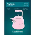 Чайник для плиты со свистком SMEG WKF01PK