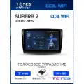 Магнитола Skoda Superb 2 B6 2008-2015 Teyes CC3L Wi-Fi 2/32GB, штатная магнитола, 4-ёх ядерный процессор, IPS экран, Wi-Fi, 2 DIN