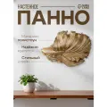 Панно настенное полистоун «Средняя золотая рыбка. Вуалехвост», 21.7×14.2×8 см