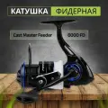 FLAGMAN Катушка фидерная Cast Master Feeder 6000 FD ручка вкручивается
