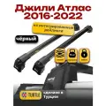 Багажник на крышу для Джили Атлас 2016-2022, на интегрированные рейлинги, черный, Turtle Air-2