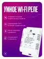 Умное реле Wi-Fi+RF+BLE, датчик температуры и влажности, контроллер на 1 канал, 20А, 85-250V