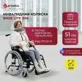 Кресло-коляска прогулочная Ortonica Trend 40/Base Lite 300 51PP складная со съемными подлокотниками и подножками ширина сиденья 51 см 4 пневматических колеса