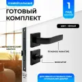 Ручки дверные межкомнатные на розетке Loid 425 BL + замок M-2055 B BL + завертка квадратная BL черный
