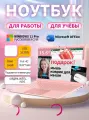 Ноутбук для работы и учебы N 95 OLOIU, 15,6, 16ГБ RAM, SSD 512ГБ, Windows 11 Розовое золото подарок для женщин