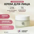 Beauty of Joseon Увлажняющий крем для лица с женьшенем Dynasty Cream, Корея 50 мл