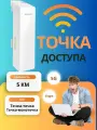 Wi-Fi Мост 5 Км. Точка доступа Tp-Link