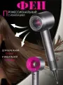 Профессиональный фен для волос Super Hair Dryer 1600 Вт, 3 режима, 5 магнитных насадок, ионизация воздуха, цвет фуксия