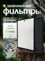 Комплект фильтров AprilAir Home, для очистителя-увлажнителя, 2 шт
