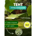 Туристический водонепроницаемый тент Авто Картель 6х3, цифра