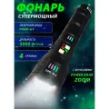 Фонарь аккумуляторный KH-G02-A, сверхмощный, светодиодный, лазерный, с подзарядкой