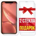 Стекло защитное гибридное для для iPhone 11 + 2 стекла в подарок