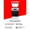 Газовая плита (50-55 см) Gorenje GGI5C22WF