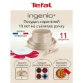 Набор посуды Tefal Ingenio Delight L7839202, 11 предметов: сковороды 24/28 см, ковши 18/20 см, съемная ручка, 2 крышки, 4 вкладыша для хранения, для индукционных плит