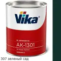 307 зеленый сад акриловая автоэмаль АК-1301 VIKA (0,85кг)