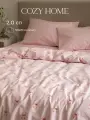 Комплект постельного белья COZY HOME Katrine