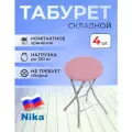 Табурет Nika Тбск2, складной, для дома, компактный, экокожа, 33х33х48 см, максимальная нагрузка 100кг, 4шт