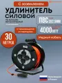 Удлинитель силовой с термозащитой на металлической катушке ТОР, ПВС 4000 Вт, 30 метров, IP44 , с заземлением ПВС 3х2,5. 16А, 220В