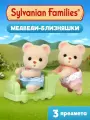 Фигурки животных Sylvanian Families