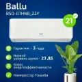 Сплит-система Ballu Olympio Edge BSO-07HN8_22Y (завод Midea)