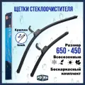 Щетки стеклоочистителя (комплект 650 мм. и 450 мм.), FORA 4RA20.1711, бескаркасные, крючок.