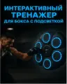 Музыкальный боксерский тренажер Beat Fighter, для тренировок