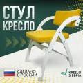 Стул-кресло Аврора 50х52х76 см, белый/желтый, велюр