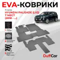 EVA коврики в салон Hyundai Palisade (LX2) 7 мест (2018 - .) / Хендай Палисайд (ЛИкс2) / серый ромб с серым кантом / eva коврики от DuffCar