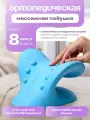 Массажная подушка для шеи и плеч Расслабляющий и надавливающий массаж, голубой цвет