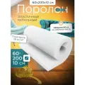 Поролон мебельный эластичный EL 1832 600x2000х100 мм (60х200х10 см)