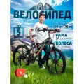 Горный велосипед скоростной, колёса 24, рама - 14, оранжево-серый