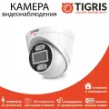 Купольная камера видеонаблюдения 5 Мп с микрофоном TGB-AD05M