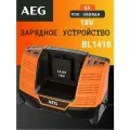 AEG Зарядное устройство BL1418 4932464542