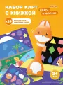 Детский набор карт с книжкой и наклейками Abumba для игры и обучения «Цвета и формы»