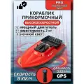 Прикормочный кораблик PRO GPS 30 000 mAh + сумка, Красный