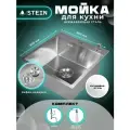 Мойка для кухни STEIN 50х50, сатинированная нержавеющая сталь, с сифоном ведерко, коландером и дозатором ST35050