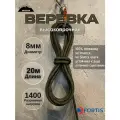 Веревка альпинистская, паракорд, репшнур, 8 мм (20 метров), статическая, полиамидная, с сердечником, 36 прядная
