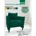 Кресло раскладное с подлокотниками для гостиной, спальни, детской, зала, велюр, 2в1, кресло-кровать, зеленый