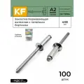 Заклепка вытяжная Нержавеющая с потайным бортиком 4X8 ISO 15984 А2 100 шт.