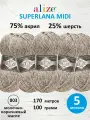 Пряжа ALIZE Superlana Midi (5 мотков по 100 грамм) 803