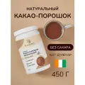 Какао порошок PLANTANIKA, Кот-д'Ивуар, натуральный, без сахара, 250 г