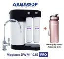 Автомат питьевой воды с системой обратного осмоса Аквафор Морион DWM-102S PRO (с краном) + фильтр-бутылка Аквафор СИТИ.
